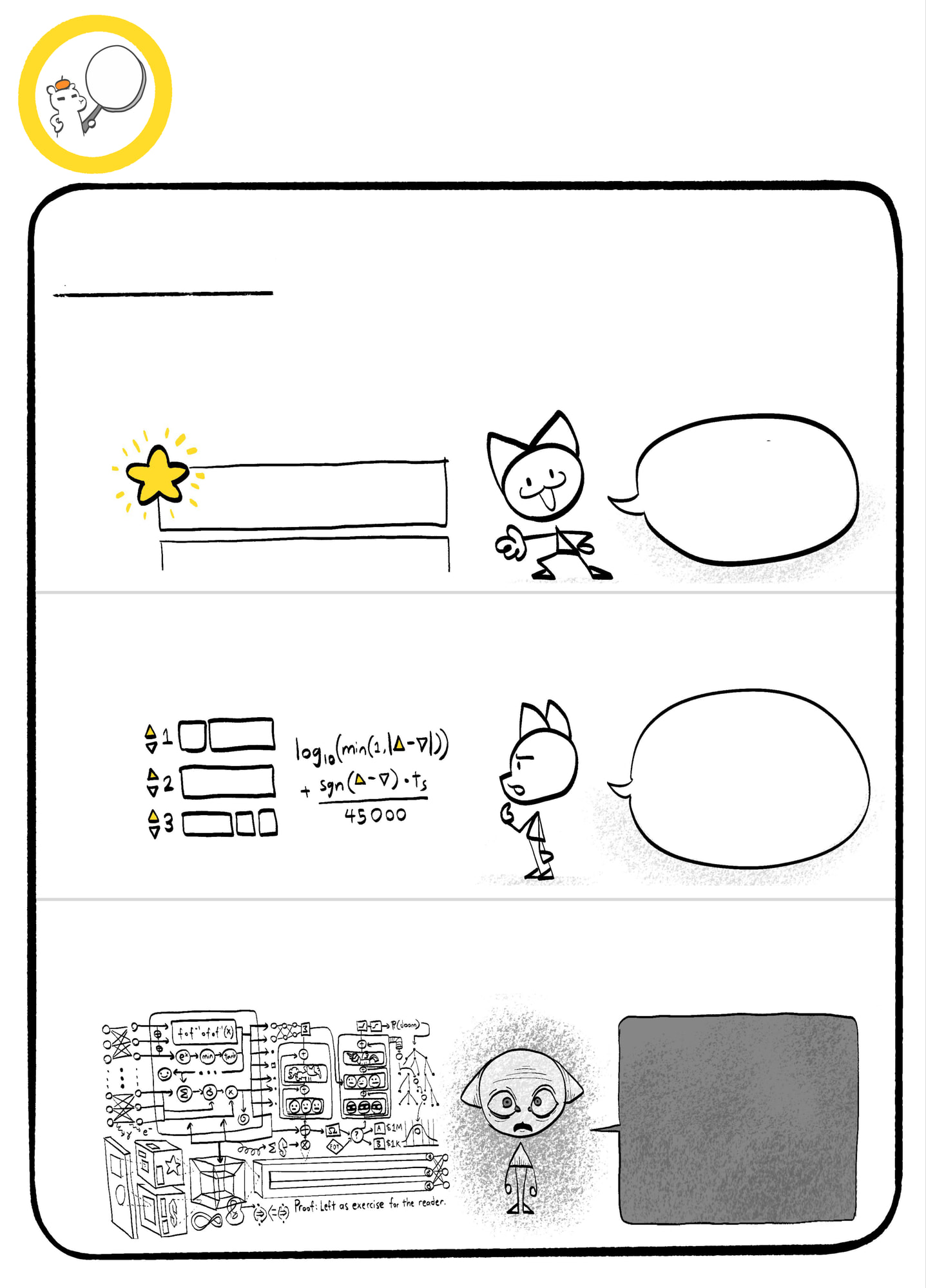 有能さ——問題点(漫画ページ)