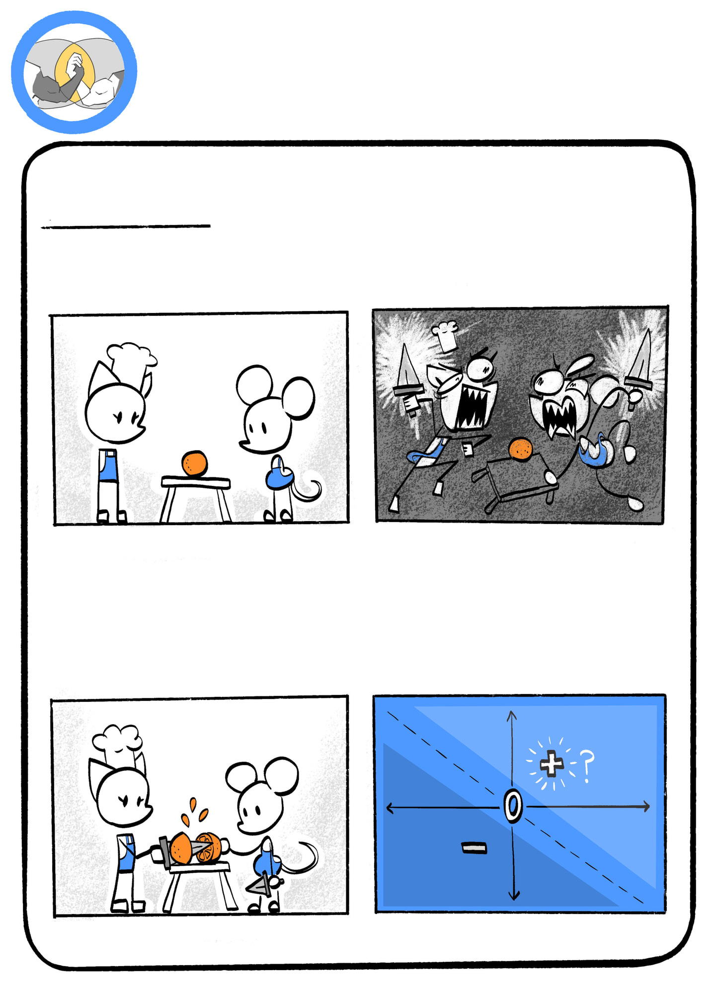 連帯——問題点(漫画ページ)